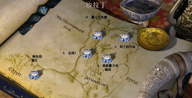 帝国时代2沙拉丁第六关怎么过