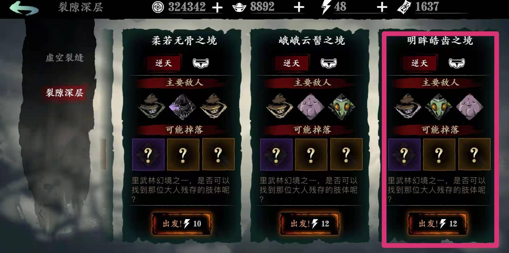 影之刃3哪里刷返璞归真套