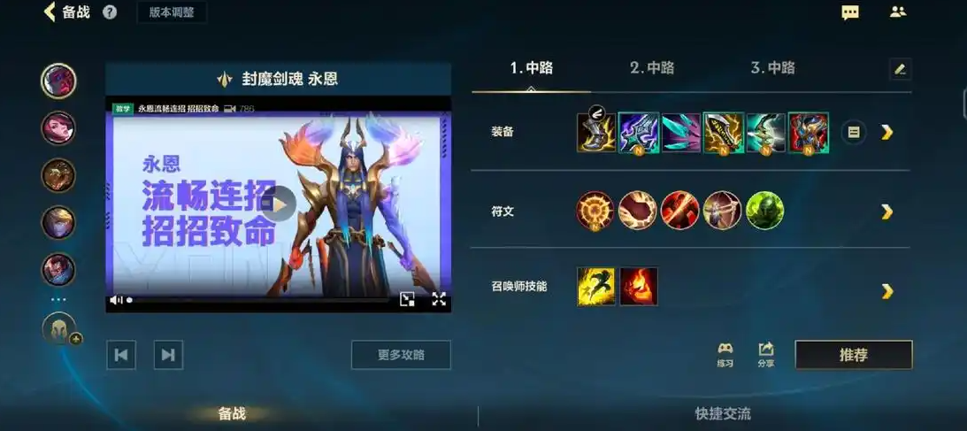 英雄联盟手游永恩打什么位置