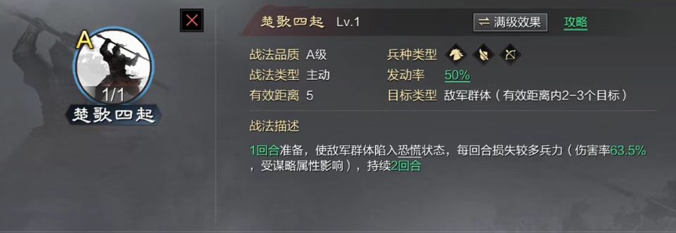 率土之滨八级地怎么打