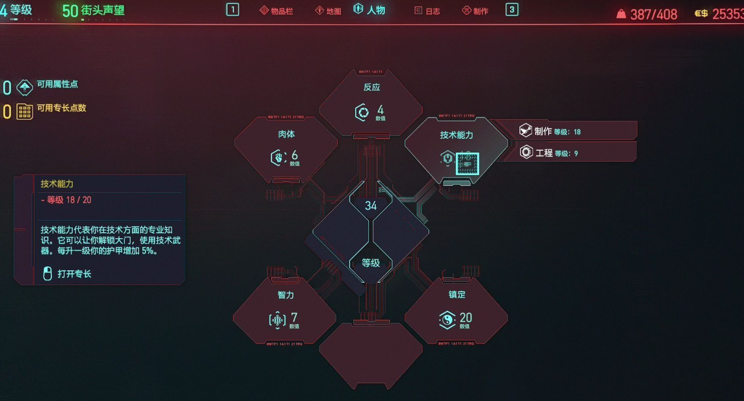 赛博朋克2077如何刷等级