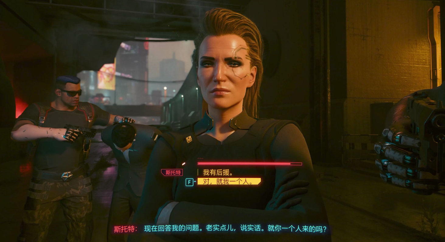 赛博朋克2077怎么攻略女高管