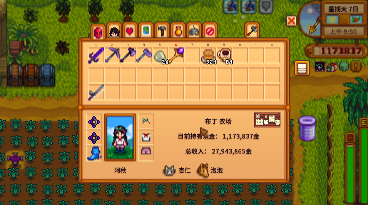 星露谷物语剑在哪里升级