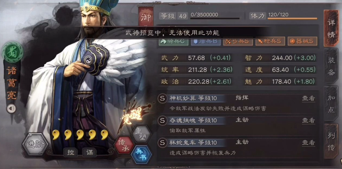 三国志战略版如何克智弓