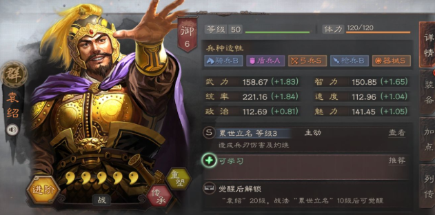 三国志战略版群弓流阵容怎么搭配