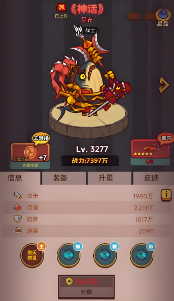 咸鱼之王吕布最强阵容怎么搭配