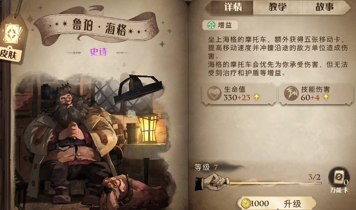 哈利波特魔法觉醒斯内普卡组怎么搭配