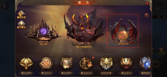 全民奇迹重生怎么开启