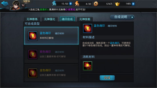乱斗西游魂印开元有什么技巧