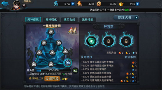 乱斗西游2元神怎么搭配
