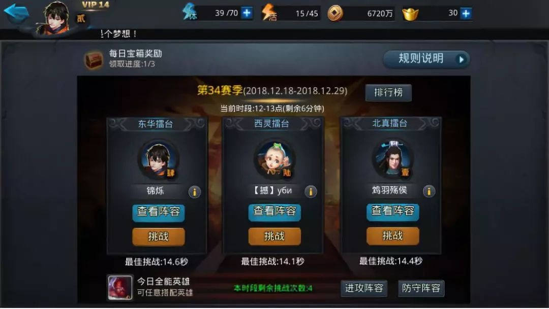 乱斗西游九天对垒如何搭配阵容