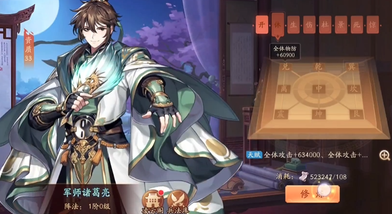 少年三国志2蜀国诸葛亮紫金阵容