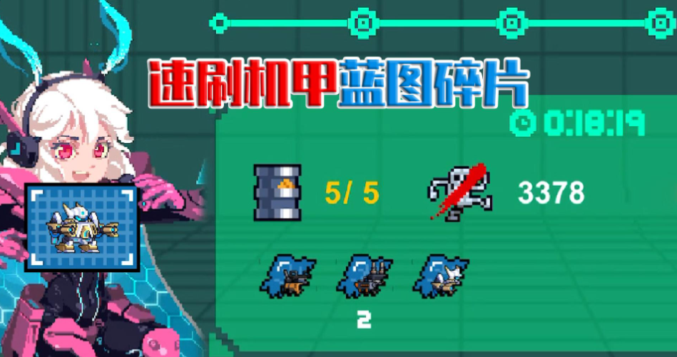 元气骑士机甲怎么获得