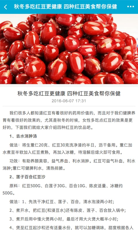 烟台食品网下载_烟台食品网手机版下载-1