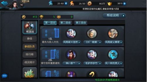乱斗西游帮派战技能如何搭配