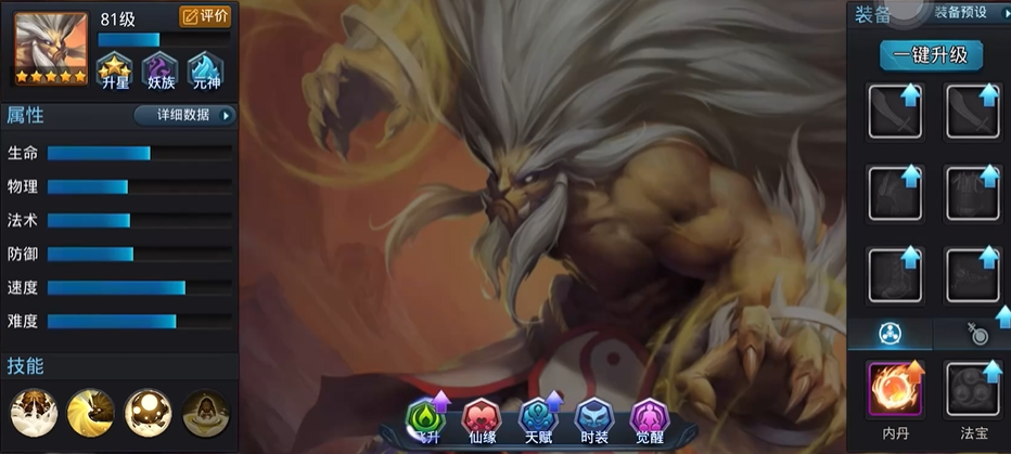 乱斗西游2九灵元圣用什么阵容