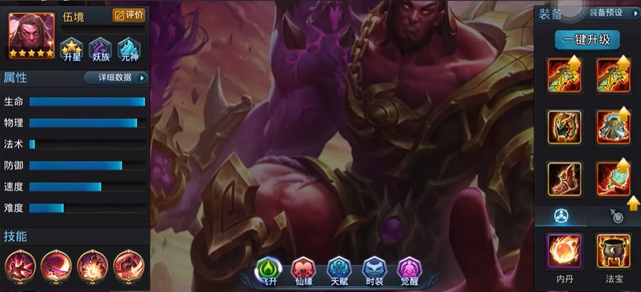 乱斗西游2夸父女娲魍魉阵容怎么样