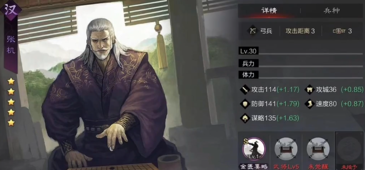 率土之滨张机怎么开荒