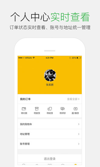 网库好单品下载_网库好单品苹果版下载-0