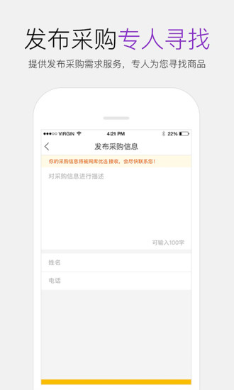 网库好单品下载_网库好单品苹果版下载-1