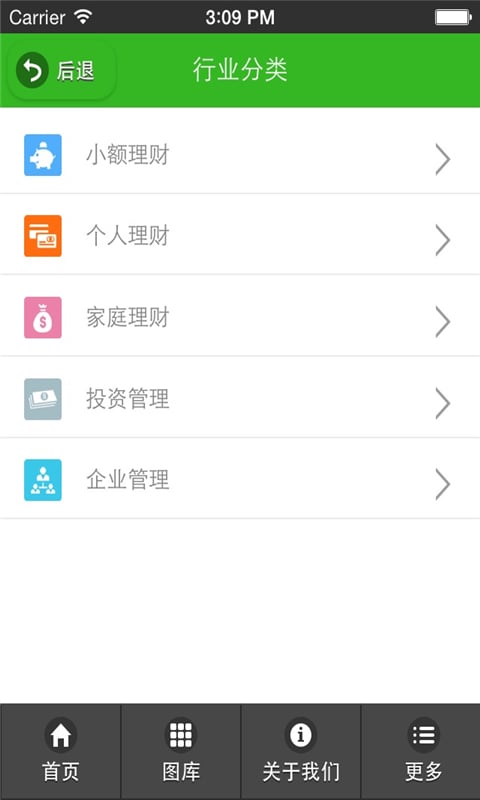 湖北投资理财下载_湖北投资理财官方版下载-2