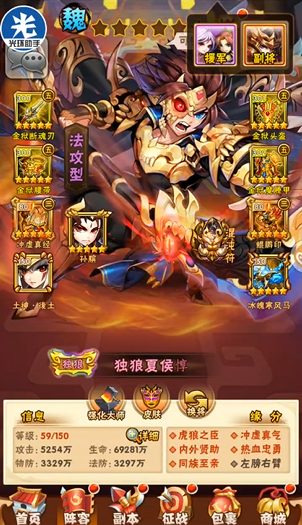 少年三国志开局选什么红将