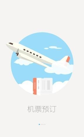 山航掌商飞下载_山航掌商飞正式版下载-1