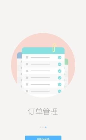 山航掌商飞下载_山航掌商飞正式版下载-0