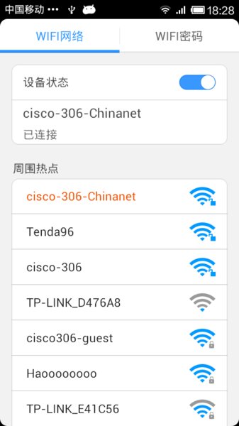 wifi小秘下载_wifi小秘官网版下载-0