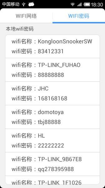 wifi小秘下载_wifi小秘官网版下载-2
