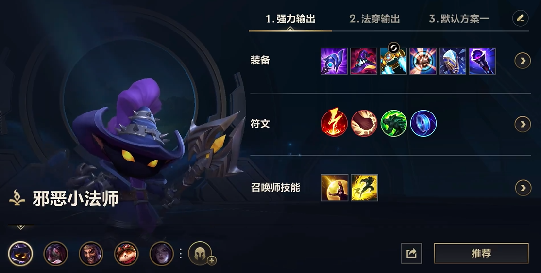 英雄联盟手游玩哪个法师