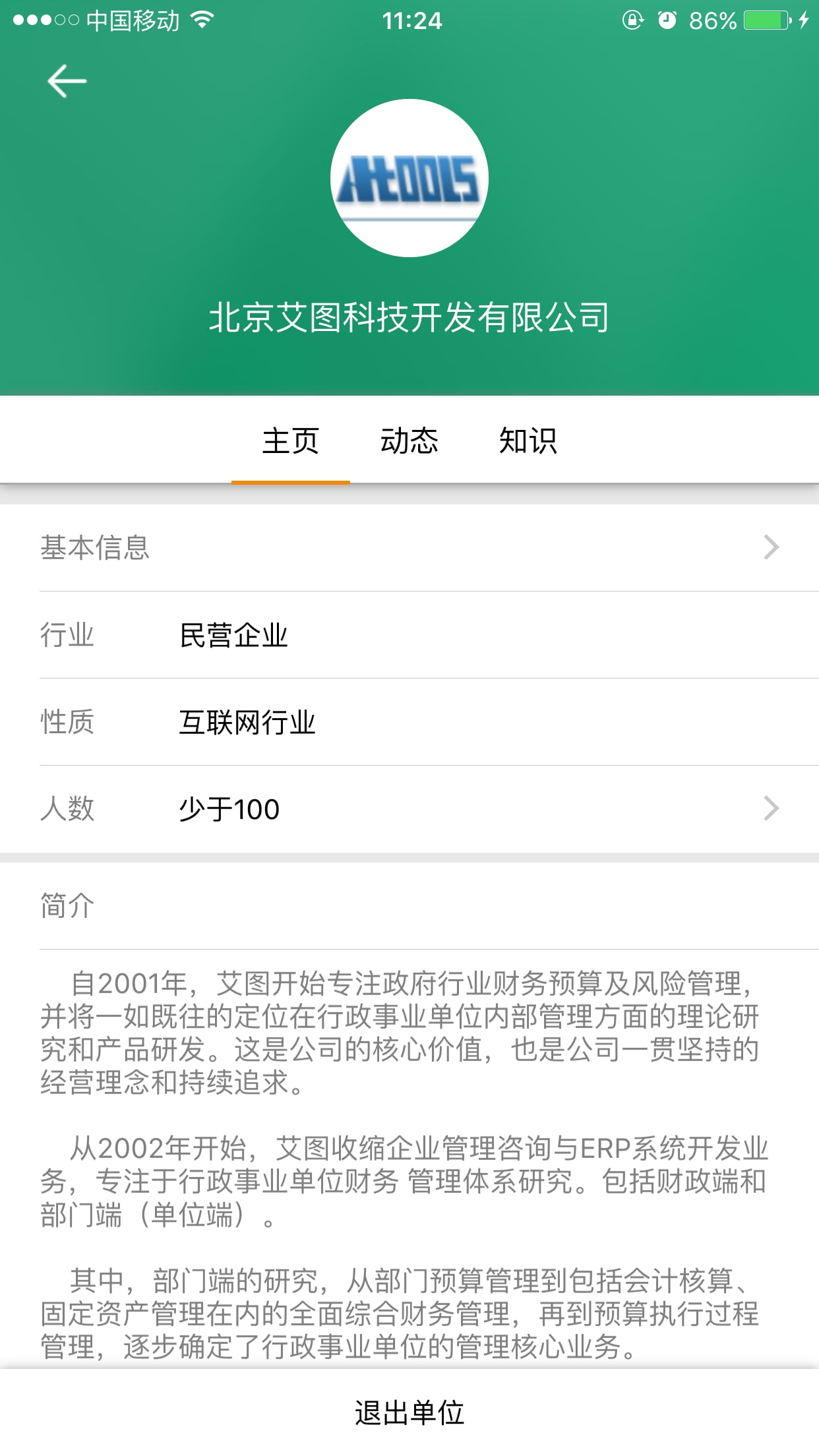 gov内控协作平台-01