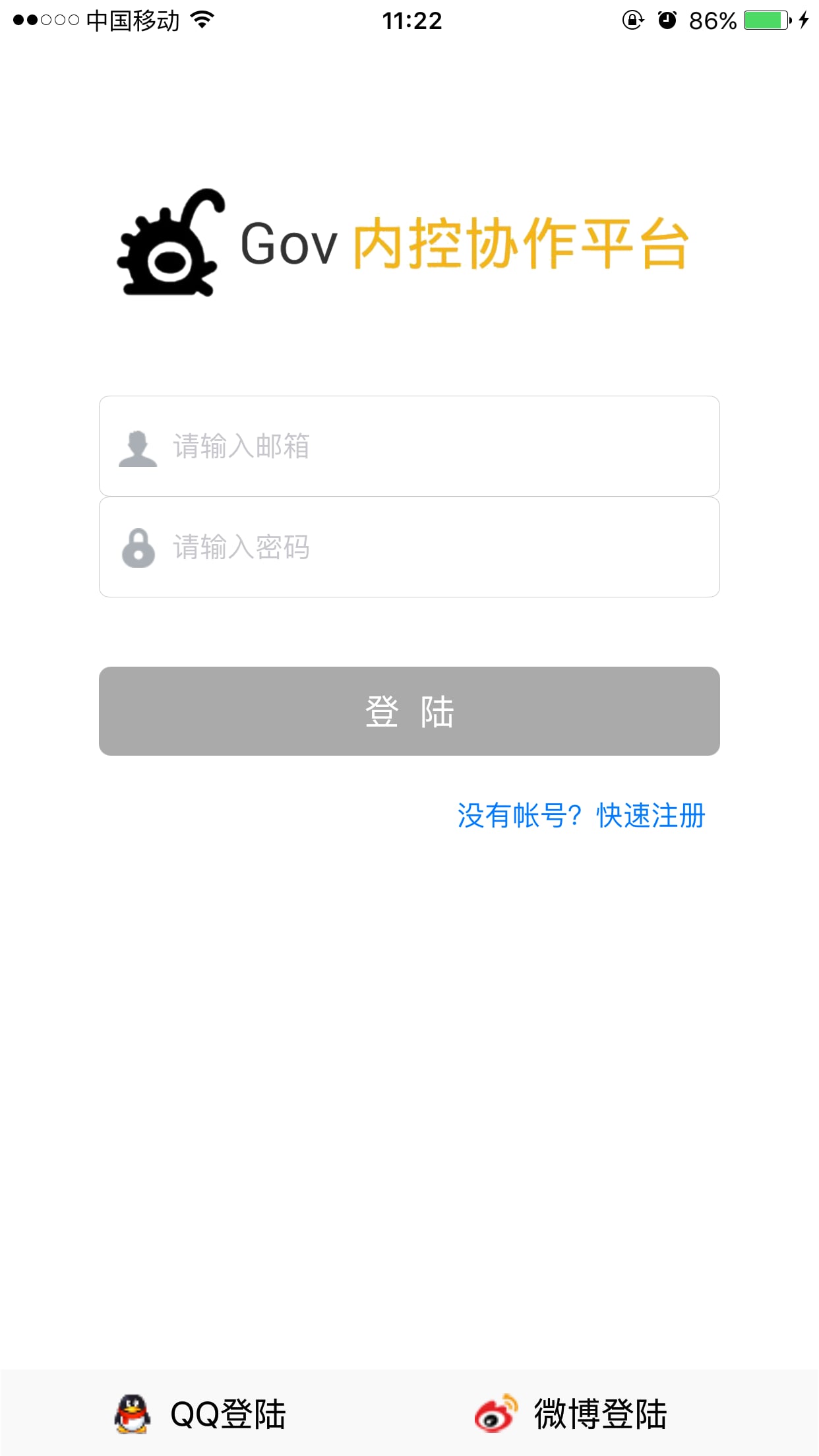 gov内控协作平台-01
