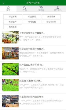 牧兰草本下载_牧兰草本手机版下载-0