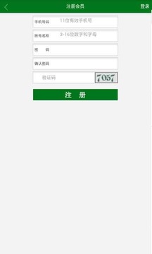 牧兰草本下载_牧兰草本手机版下载-1