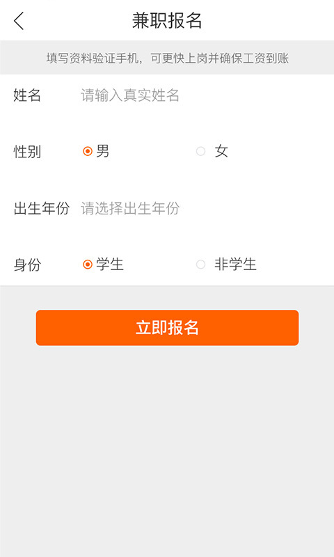 猎手兼职下载_猎手兼职最新版下载-0