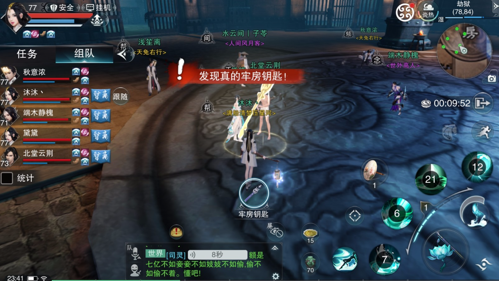 楚留香战功怎么获得