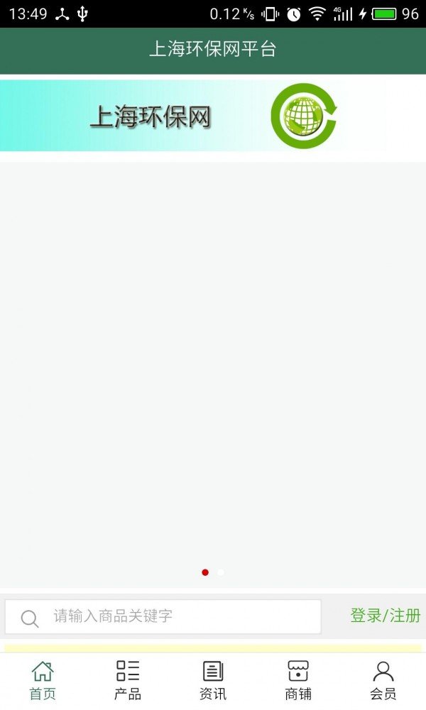 上海环保网平台-01