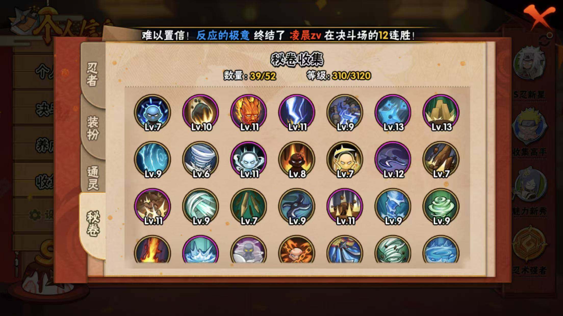 火影忍者手游怎么更换新人物