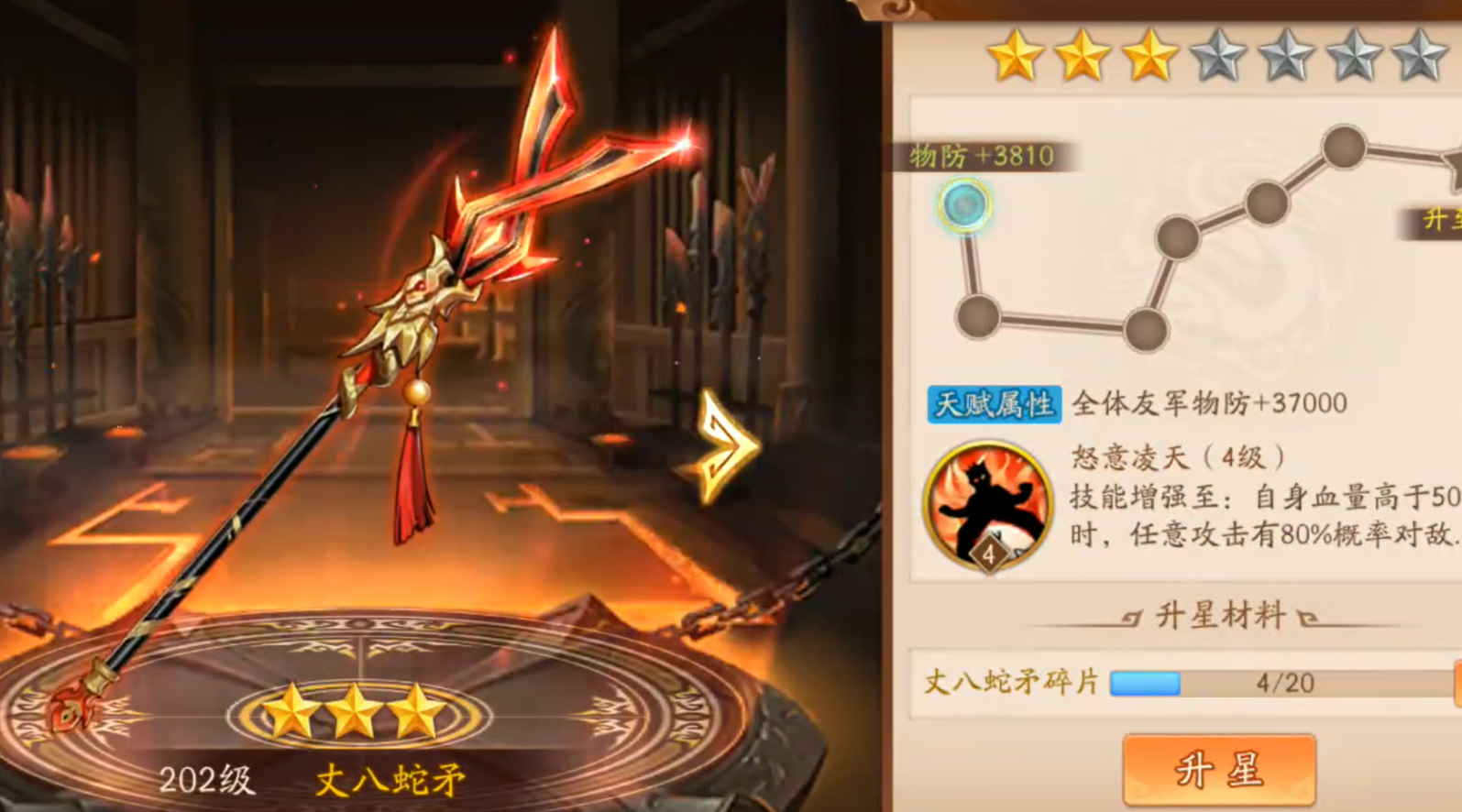 少年三国志2神兵技能选择