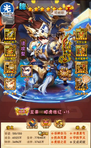 少年三国志张辽最强阵容是什么