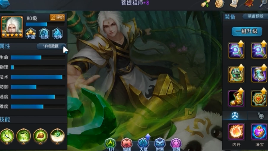 乱斗西游2英雄怎么搭配