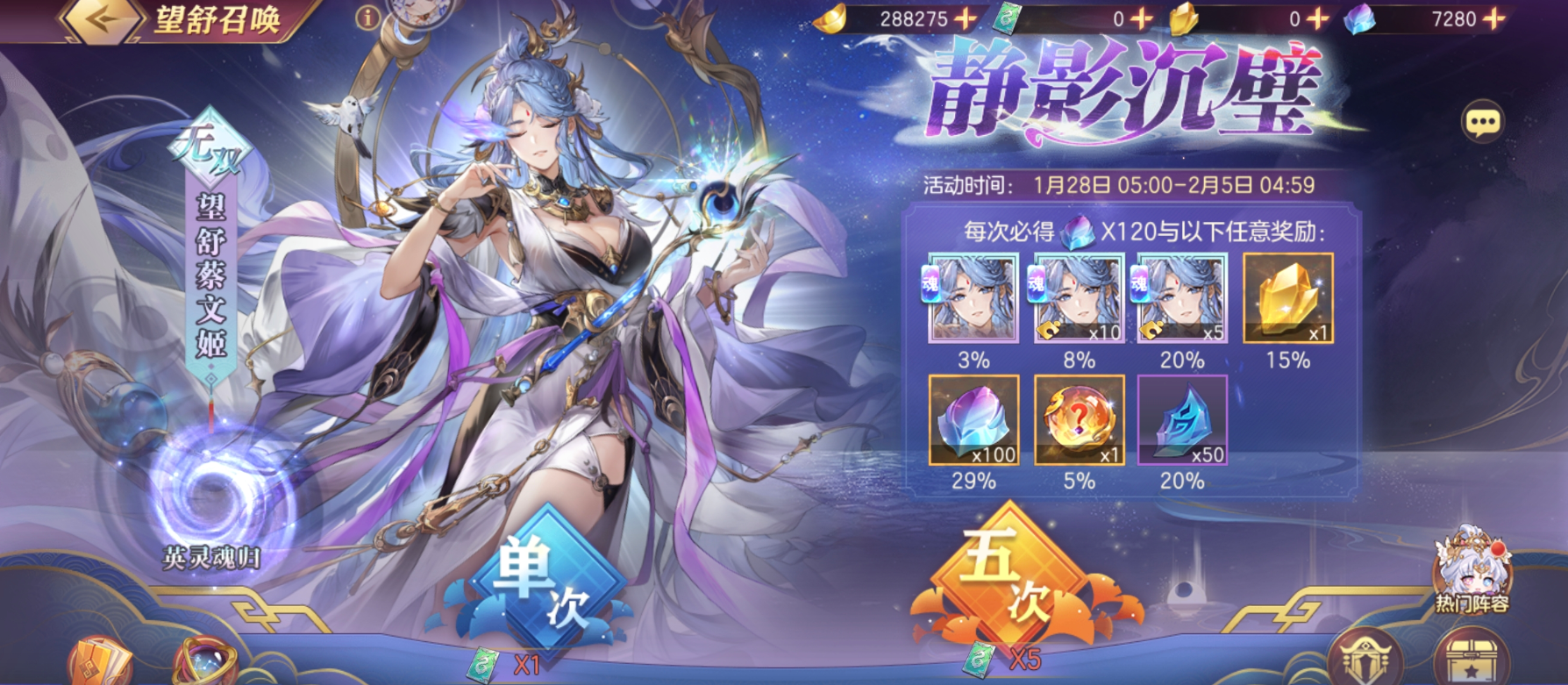 三国志幻想大陆将魂怎么重置