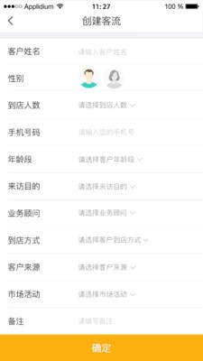 人和岛商户版-01