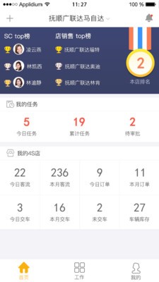 人和岛商户版-01