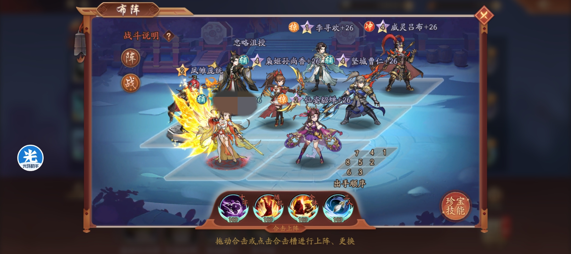 少年三国志2群攻的橙将有哪些