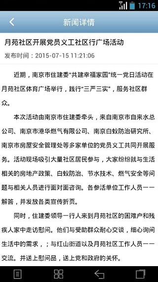 江苏志愿者app下载_江苏志愿者app苹果版下载-2
