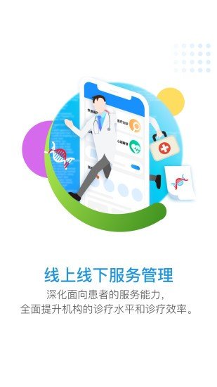 麦迪森科技下载_麦迪森科技官网版下载-3