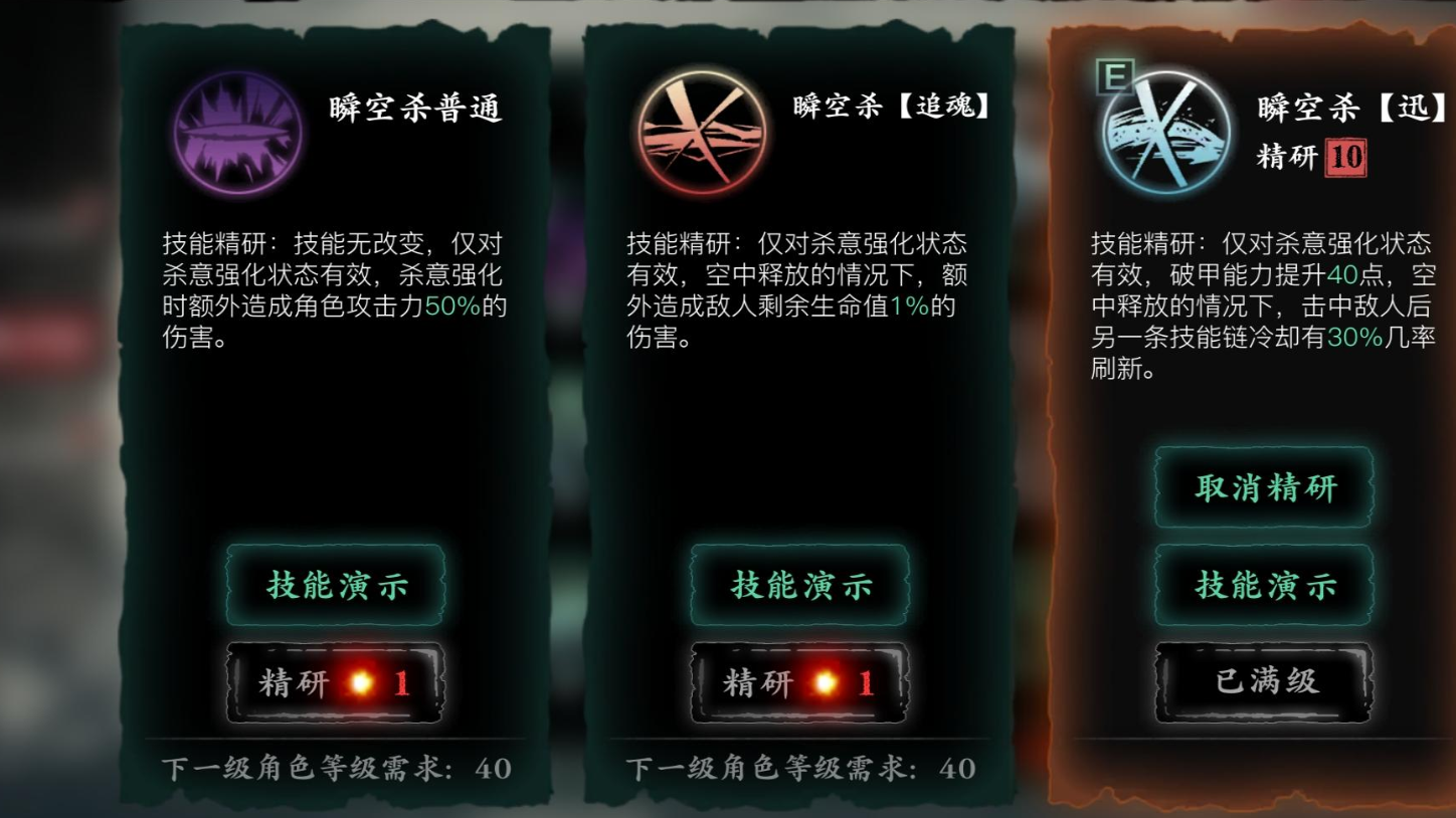 影之刃3的技能怎么搭配