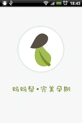 完美孕期下载_完美孕期ios版下载-1